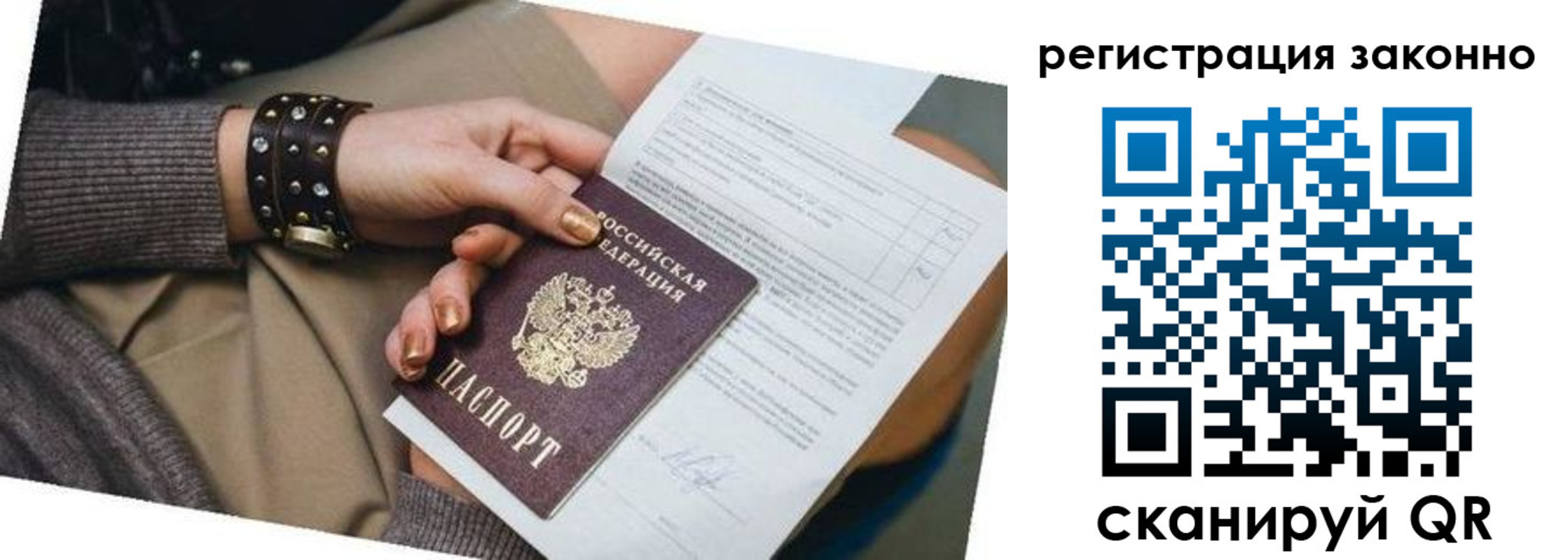 временная регистрация недорого в Шагонаре